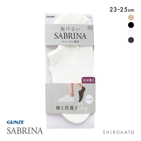 グンゼ SABRINA Natural スニーカー フットカバー 超深履き レディース 珪藻土繊維 ソックス 靴下 GUNZE サブリナ 23-25cm