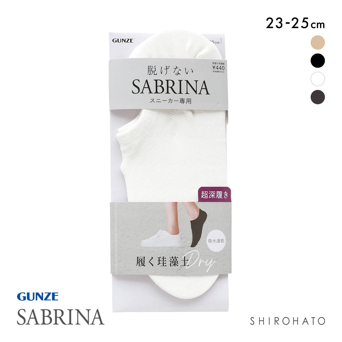 グンゼ SABRINA Natural スニーカー フットカバー 超深履き レディース 珪藻土繊維 ソックス 靴下 GUNZE サブリナ 23-25cm(WH-ホワイト-23-25cm)