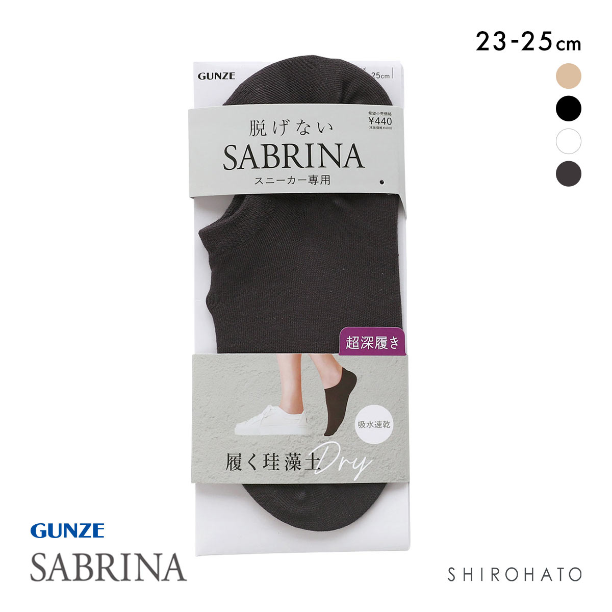 グンゼ SABRINA Natural スニーカー フットカバー 超深履き レディース 珪藻土繊維 ソックス 靴下 GUNZE サブリナ 23-25cm(CGY-チャコールグレー-23-25cm)