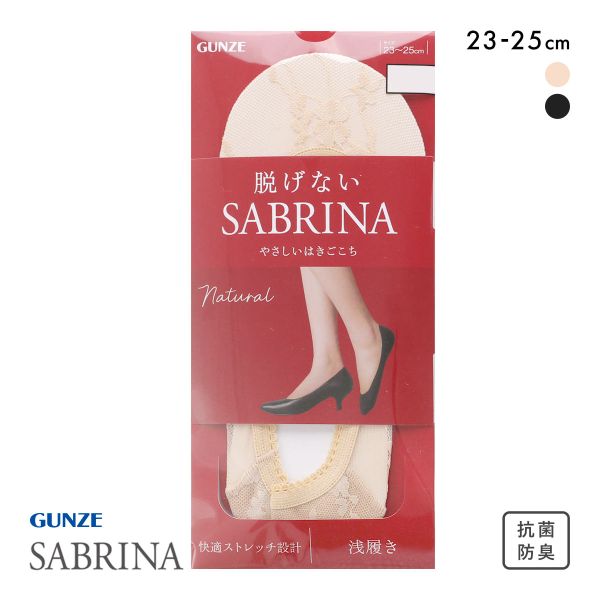 10%OFF【メール便(5)】 グンゼ SABRINA Natural 甲レース フットカバー 浅履き レディース ソックス 靴下 GUNZE サブリナ 23-25cm 10%OFF【メール便(5)】 グンゼ SABRINA Natural 甲レース フットカバー 浅履き レディース ソックス 靴下 GUNZE サブリナ 23-25cm