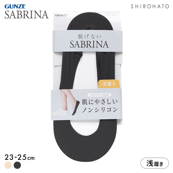 グンゼ SABRINA ノンシリコン 浅履き フットカバー 足底スウェット生地 レディース ソックス 靴下 GUNZE サブリナ 23-25cm