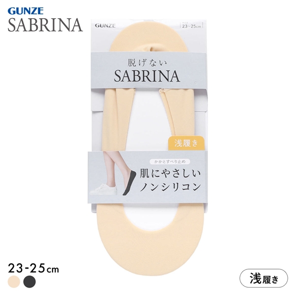 グンゼ SABRINA ノンシリコン 浅履き フットカバー 足底スウェット生地 レディース ソックス 靴下 GUNZE サブリナ 23-25cm