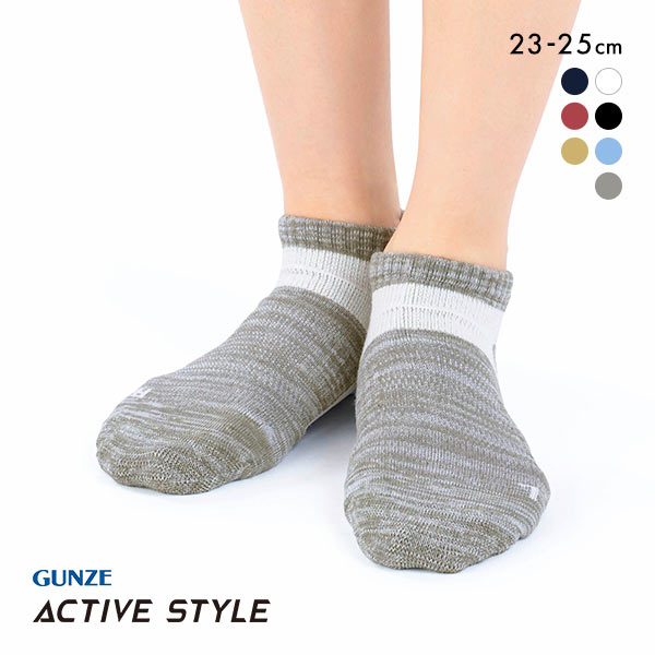 10%OFF【メール便(10)】 グンゼ GUNZE アクティブスタイル スニーカー丈ソックス 靴下 レディース スポーツソックス 10%OFF【メール便(10)】 グンゼ GUNZE アクティブスタイル スニーカー丈ソックス 靴下 レディース スポーツソックス