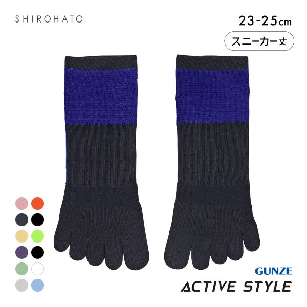 グンゼ GUNZE アクティブスタイル アーチサポート スニーカー丈 5本指ソックス 靴下 レディース スポーツソックス