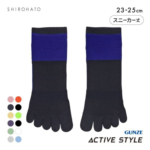 グンゼ GUNZE アクティブスタイル アーチサポート スニーカー丈 5本指ソックス 靴下 レディース スポーツソックス