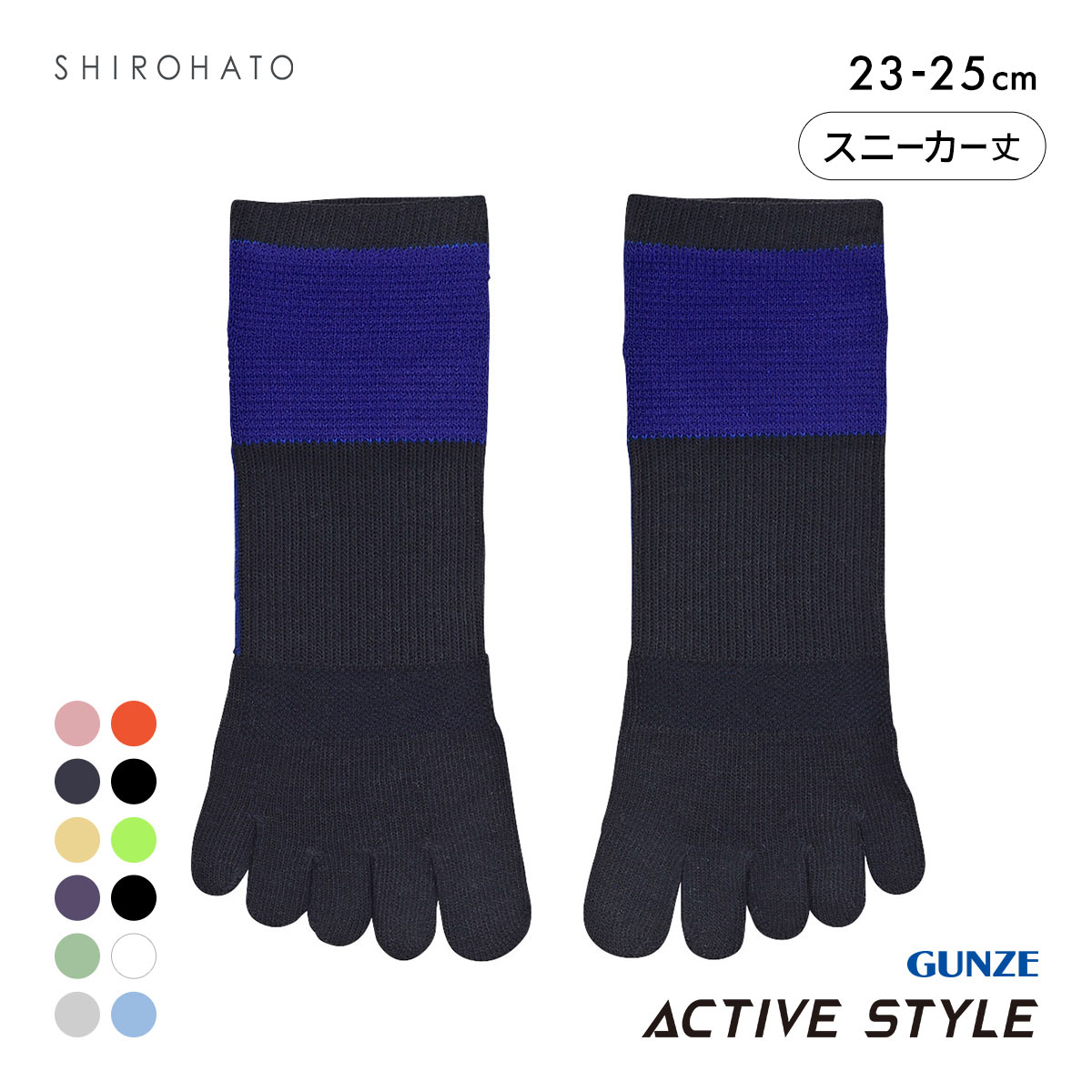 グンゼ GUNZE アクティブスタイル アーチサポート スニーカー丈 5本指ソックス 靴下 レディース スポーツソックス(NV-ネイビー-23-25cm)