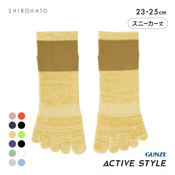 グンゼ GUNZE アクティブスタイル アーチサポート スニーカー丈 5本指ソックス 靴下 レディース スポーツソックス