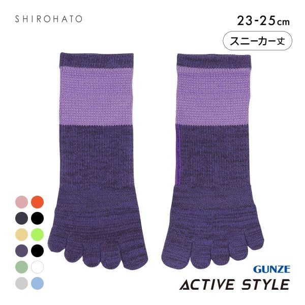グンゼ GUNZE アクティブスタイル アーチサポート スニーカー丈 5本指ソックス 靴下 レディース スポーツソックス