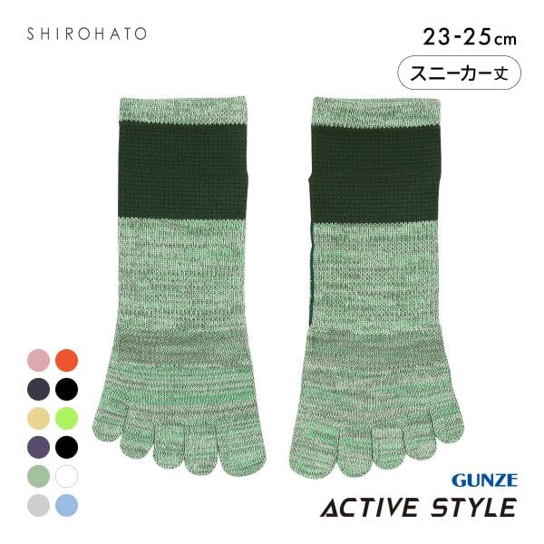 グンゼ GUNZE アクティブスタイル アーチサポート スニーカー丈 5本指ソックス 靴下 レディース スポーツソックス