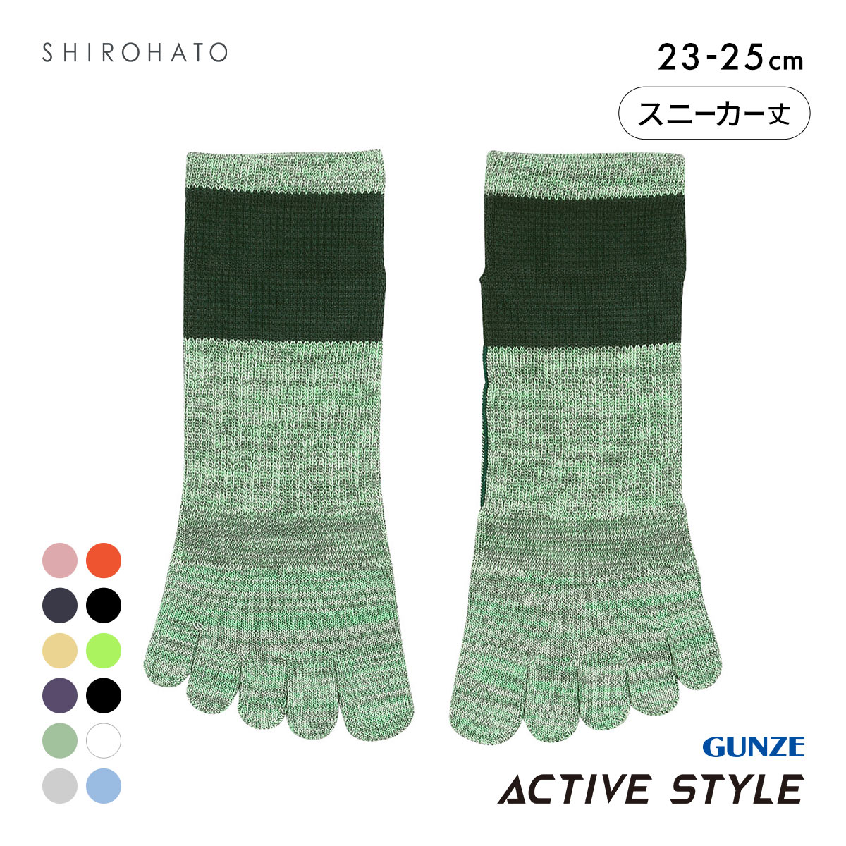 グンゼ GUNZE アクティブスタイル アーチサポート スニーカー丈 5本指ソックス 靴下 レディース スポーツソックス(GR-グリーン-23-25cm)