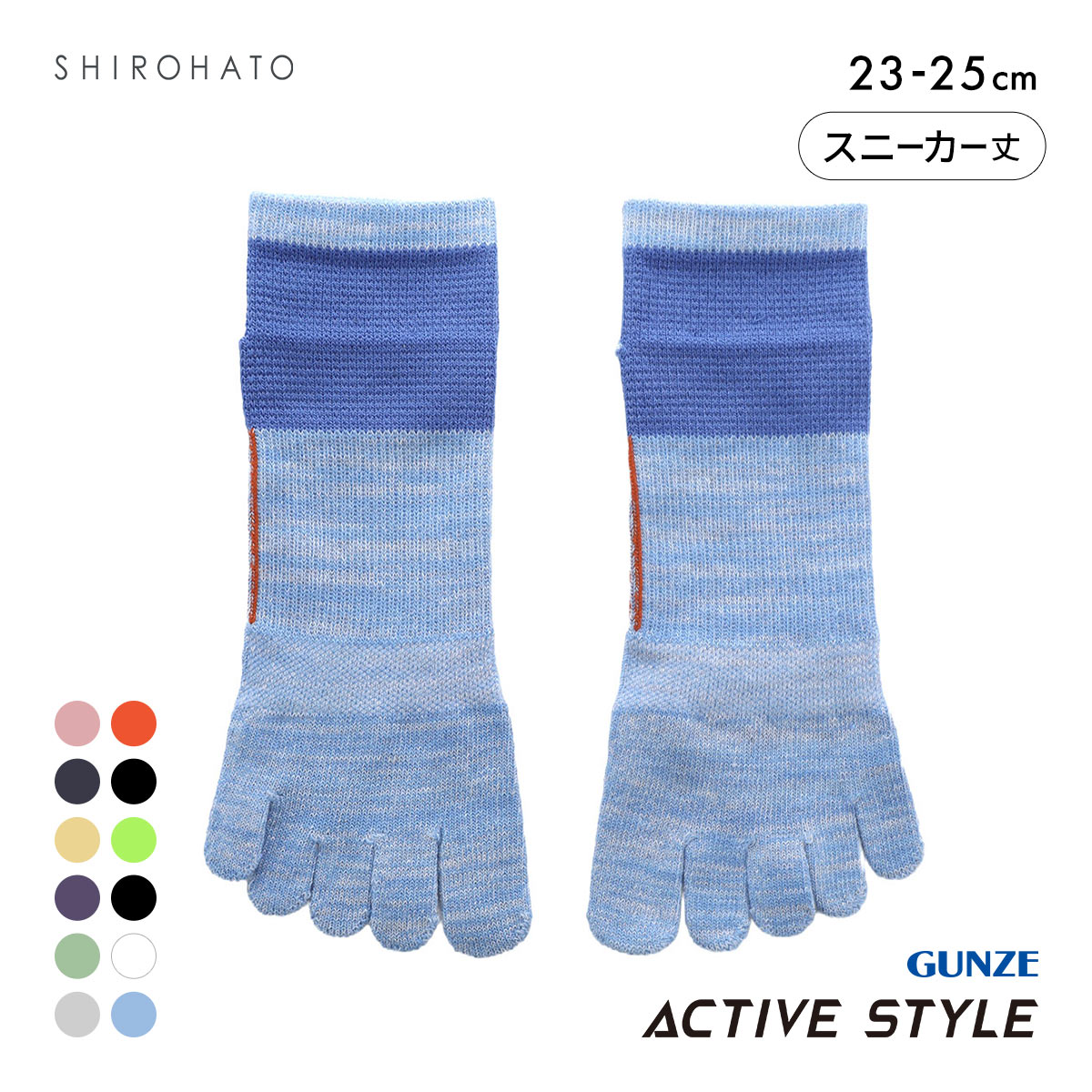 グンゼ GUNZE アクティブスタイル アーチサポート スニーカー丈 5本指ソックス 靴下 レディース スポーツソックス(BU-ブルー-23-25cm)