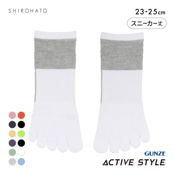 グンゼ GUNZE アクティブスタイル アーチサポート スニーカー丈 5本指ソックス 靴下 レディース スポーツソックス