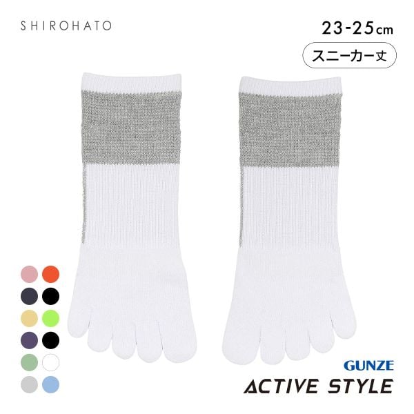 グンゼ GUNZE アクティブスタイル アーチサポート スニーカー丈 5本指ソックス 靴下 レディース スポーツソックス