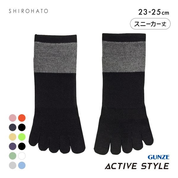 グンゼ GUNZE アクティブスタイル アーチサポート スニーカー丈 5本指ソックス 靴下 レディース スポーツソックス