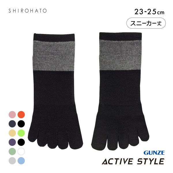 グンゼ GUNZE アクティブスタイル アーチサポート スニーカー丈 5本指ソックス 靴下 レディース スポーツソックス