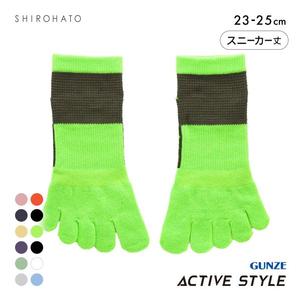グンゼ GUNZE アクティブスタイル アーチサポート スニーカー丈 5本指ソックス 靴下 レディース スポーツソックス