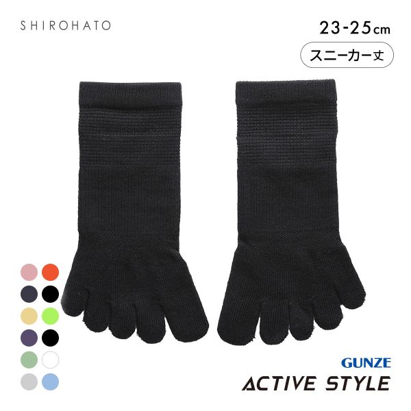 グンゼ GUNZE アクティブスタイル アーチサポート スニーカー丈 5本指ソックス 靴下 レディース スポーツソックス