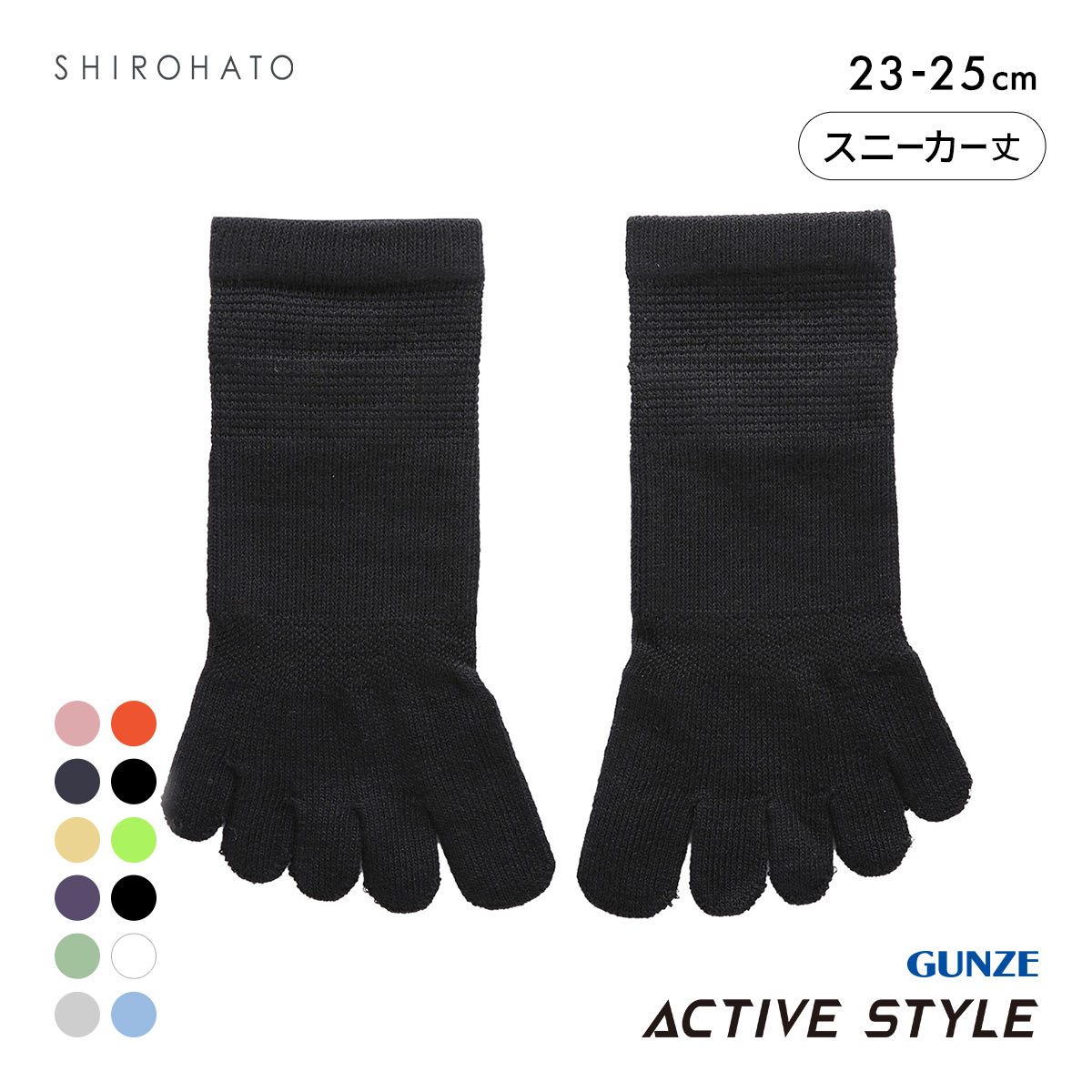 グンゼ GUNZE アクティブスタイル アーチサポート スニーカー丈 5本指ソックス 靴下 レディース スポーツソックス(BK2-ブラック2-23-25cm)