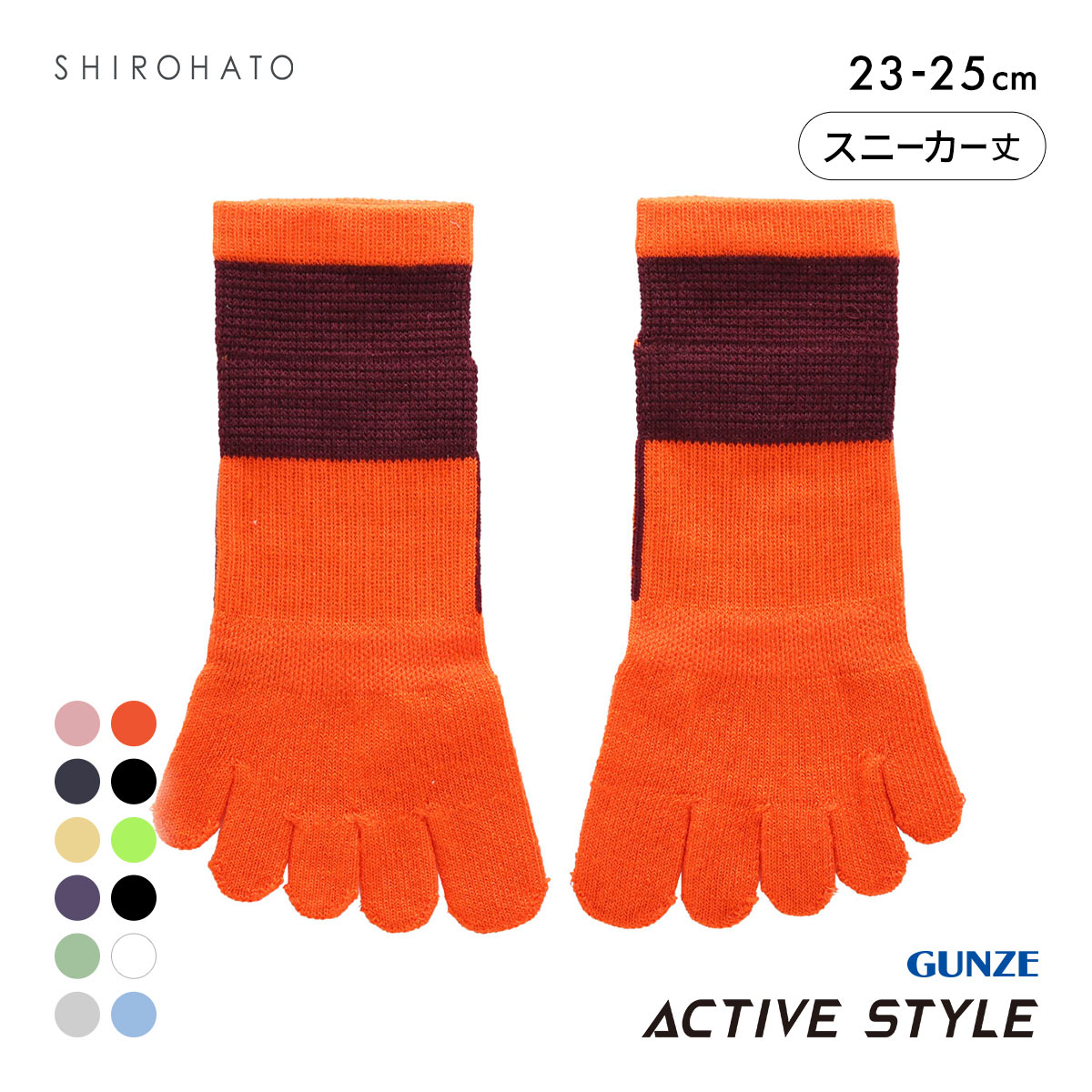 グンゼ GUNZE アクティブスタイル アーチサポート スニーカー丈 5本指ソックス 靴下 レディース スポーツソックス(OR-オレンジ-23-25cm)