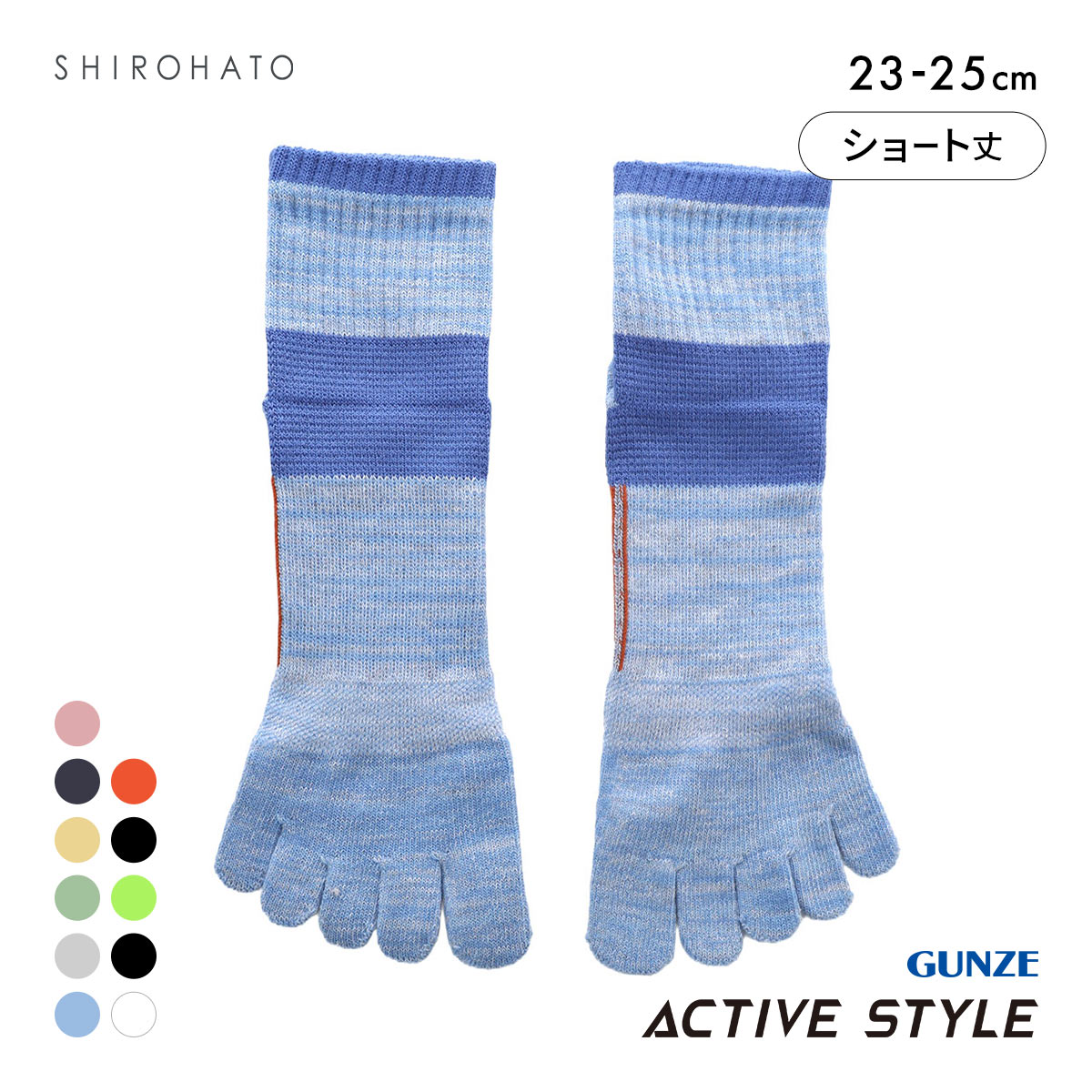 グンゼ GUNZE アクティブスタイル アーチサポート ショート丈 5本指ソックス 靴下 レディース スポーツソックス(BU-ブルー-23-25cm)