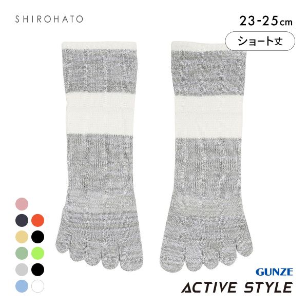 グンゼ GUNZE アクティブスタイル アーチサポート ショート丈 5本指ソックス 靴下 レディース スポーツソックス