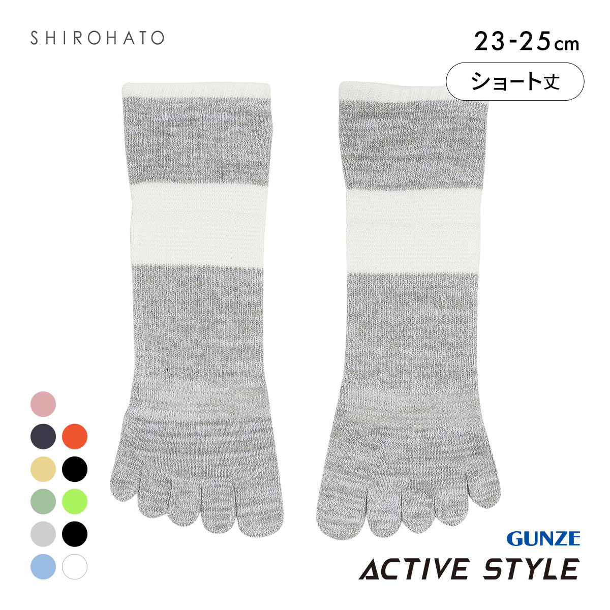 グンゼ GUNZE アクティブスタイル アーチサポート ショート丈 5本指ソックス 靴下 レディース スポーツソックス(LGY-薄グレー-23-25cm)