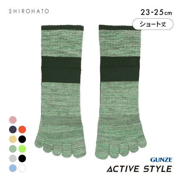 グンゼ GUNZE アクティブスタイル アーチサポート ショート丈 5本指ソックス 靴下 レディース スポーツソックス