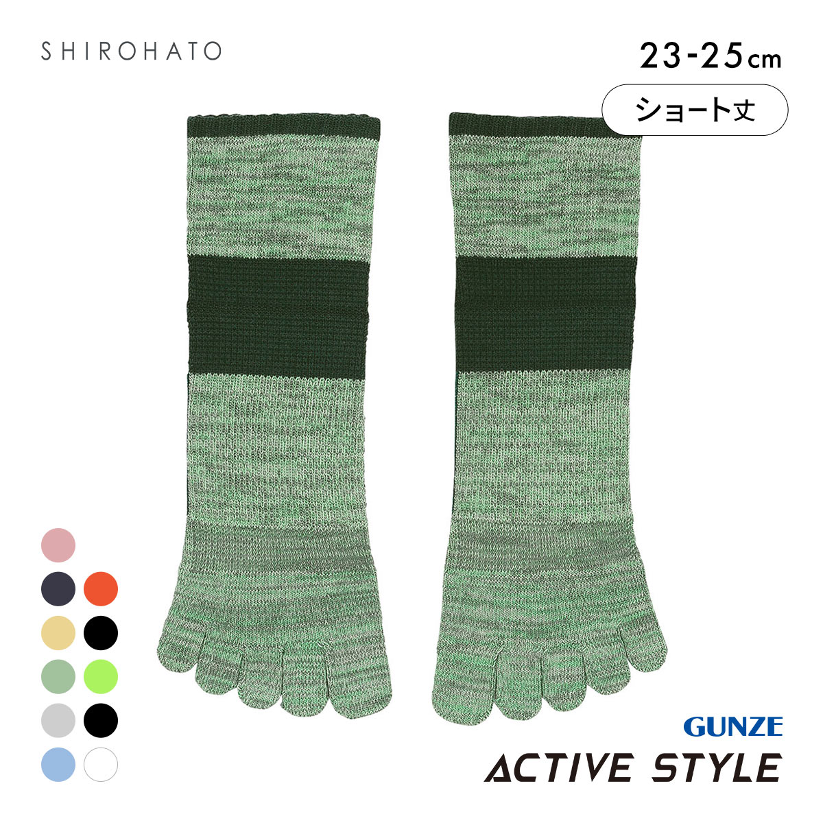 グンゼ GUNZE アクティブスタイル アーチサポート ショート丈 5本指ソックス 靴下 レディース スポーツソックス(GR-グリーン-23-25cm)