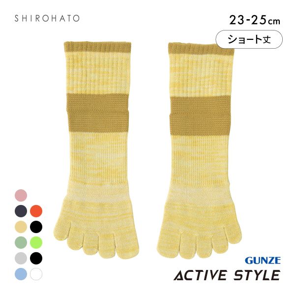グンゼ GUNZE アクティブスタイル アーチサポート ショート丈 5本指ソックス 靴下 レディース スポーツソックス