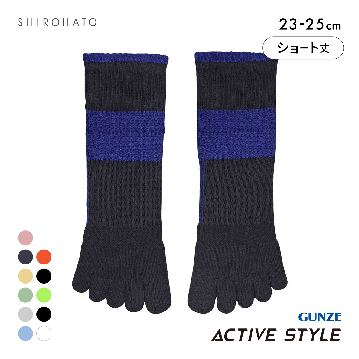 グンゼ GUNZE アクティブスタイル アーチサポート ショート丈 5本指ソックス 靴下 レディース スポーツソックス(NV-ネイビー-23-25cm)