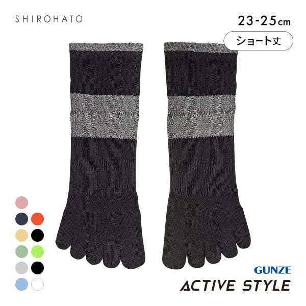 グンゼ GUNZE アクティブスタイル アーチサポート ショート丈 5本指ソックス 靴下 レディース スポーツソックス