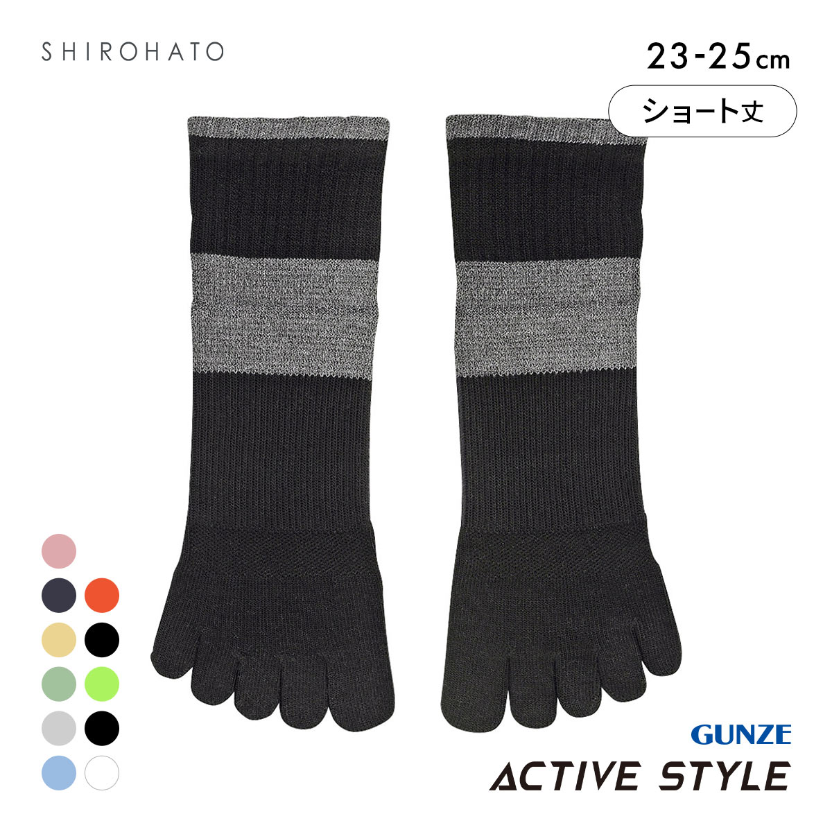 グンゼ GUNZE アクティブスタイル アーチサポート ショート丈 5本指ソックス 靴下 レディース スポーツソックス(BK-ブラック-23-25cm)