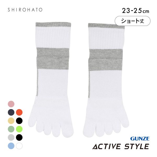 グンゼ GUNZE アクティブスタイル アーチサポート ショート丈 5本指ソックス 靴下 レディース スポーツソックス