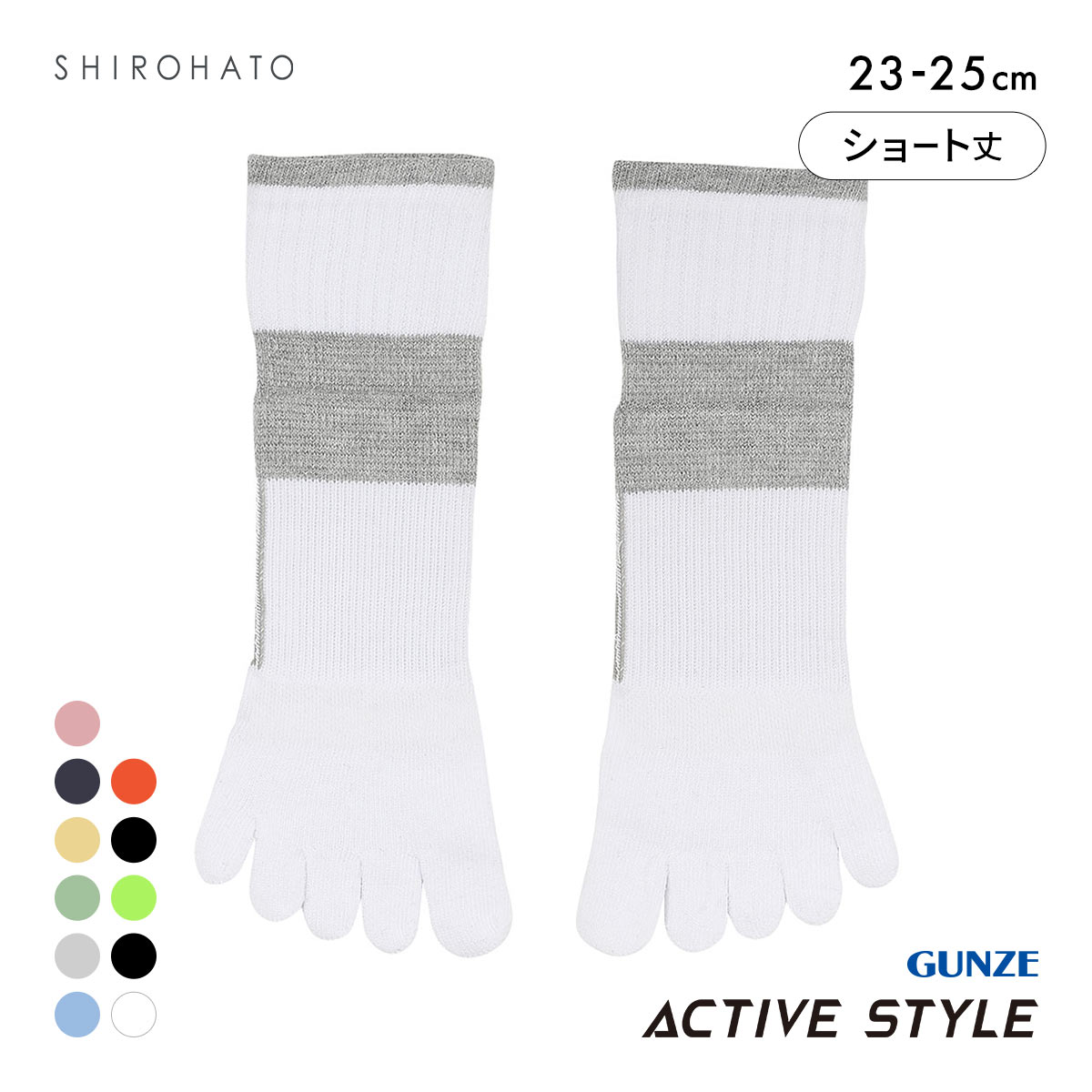 グンゼ GUNZE アクティブスタイル アーチサポート ショート丈 5本指ソックス 靴下 レディース スポーツソックス(WH-ホワイト-23-25cm)