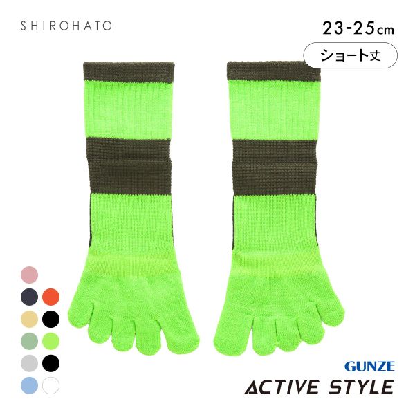 グンゼ GUNZE アクティブスタイル アーチサポート ショート丈 5本指ソックス 靴下 レディース スポーツソックス