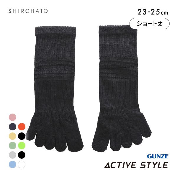 グンゼ GUNZE アクティブスタイル アーチサポート ショート丈 5本指ソックス 靴下 レディース スポーツソックス
