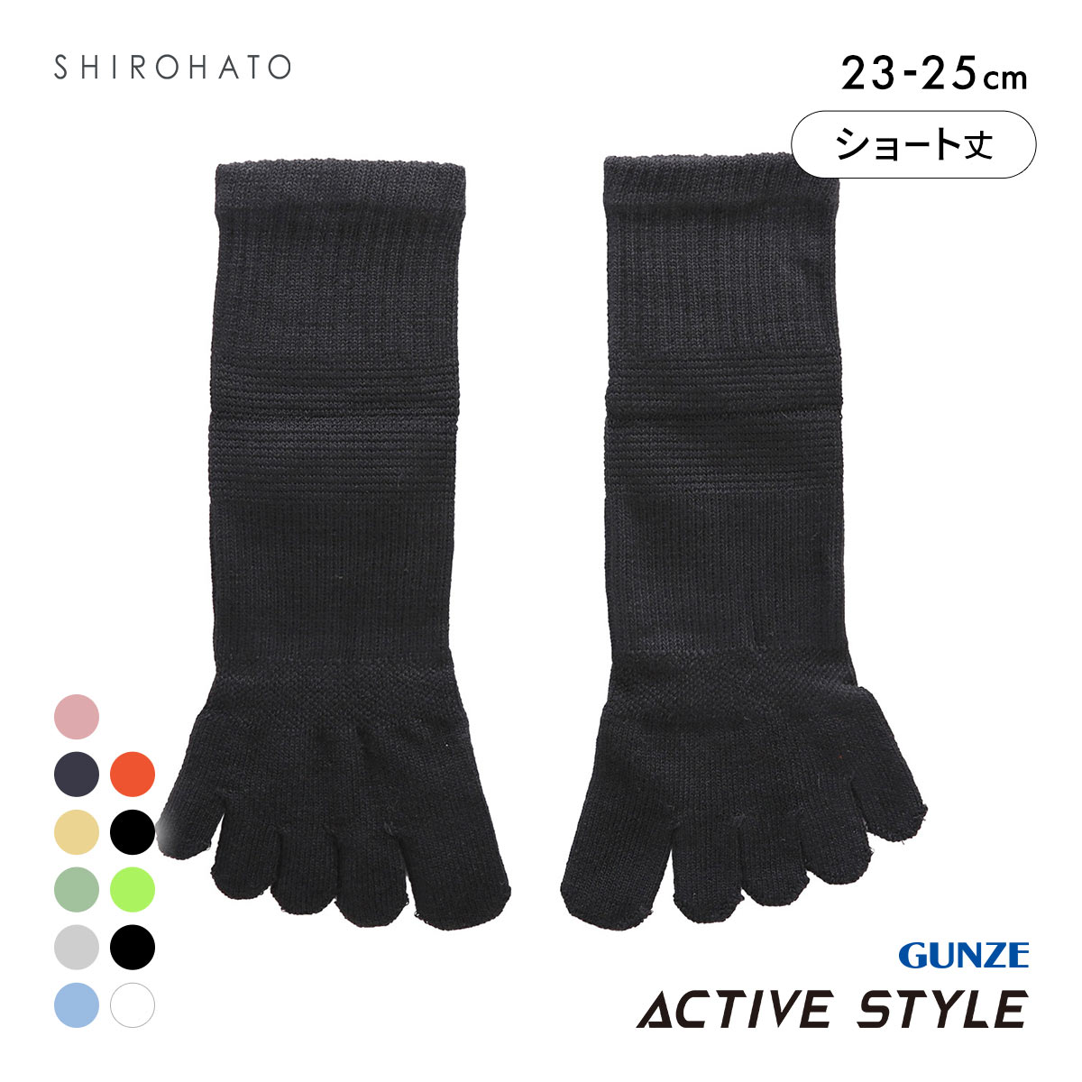 グンゼ GUNZE アクティブスタイル アーチサポート ショート丈 5本指ソックス 靴下 レディース スポーツソックス(BK2-ブラック2-23-25cm)
