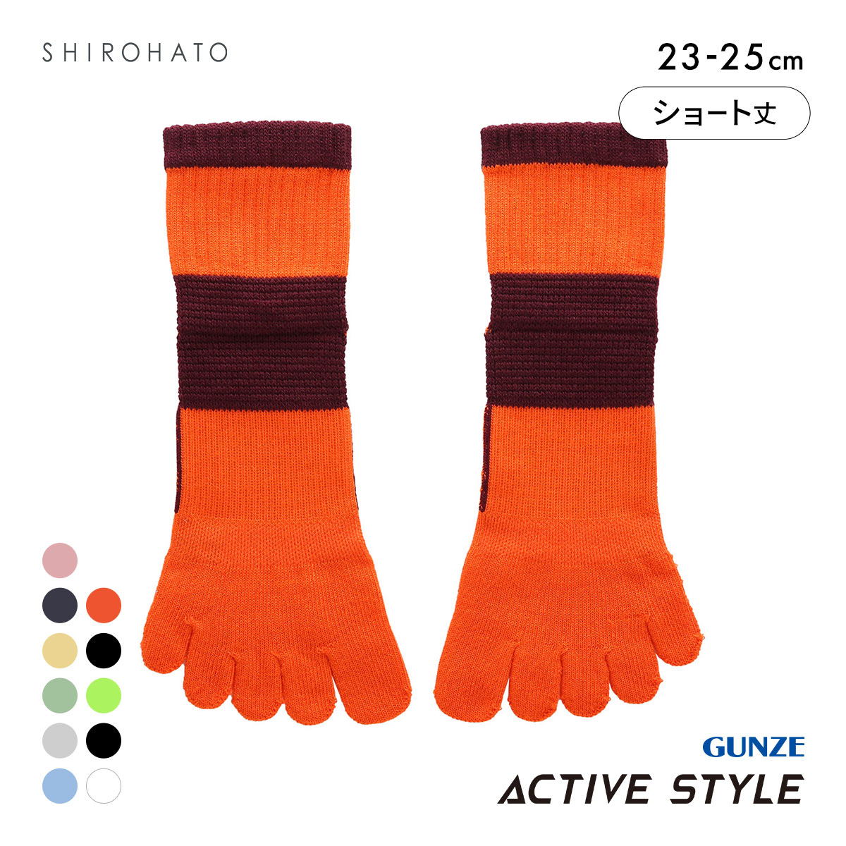 グンゼ GUNZE アクティブスタイル アーチサポート ショート丈 5本指ソックス 靴下 レディース スポーツソックス(OR-オレンジ-23-25cm)