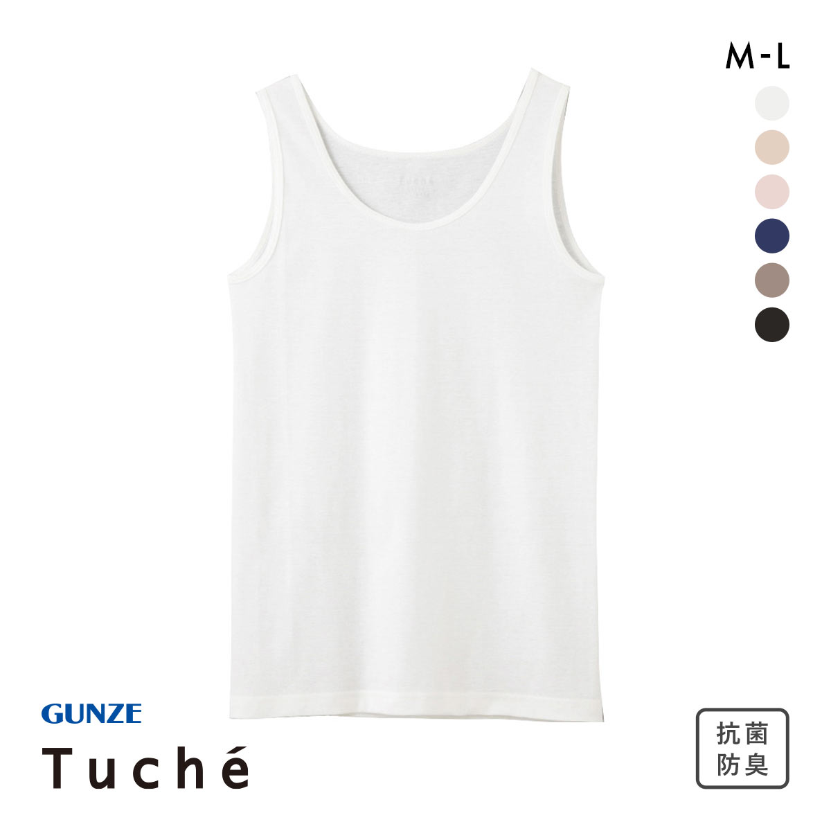 グンゼ GUNZE トゥシェ Tuche 着るコスメ タンクトップ 綿100％ 天然美容成分配合