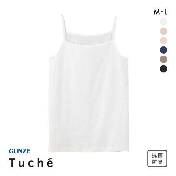 グンゼ GUNZE トゥシェ Tuche 着るコスメ キャミソール 綿100％ 天然美容成分配合