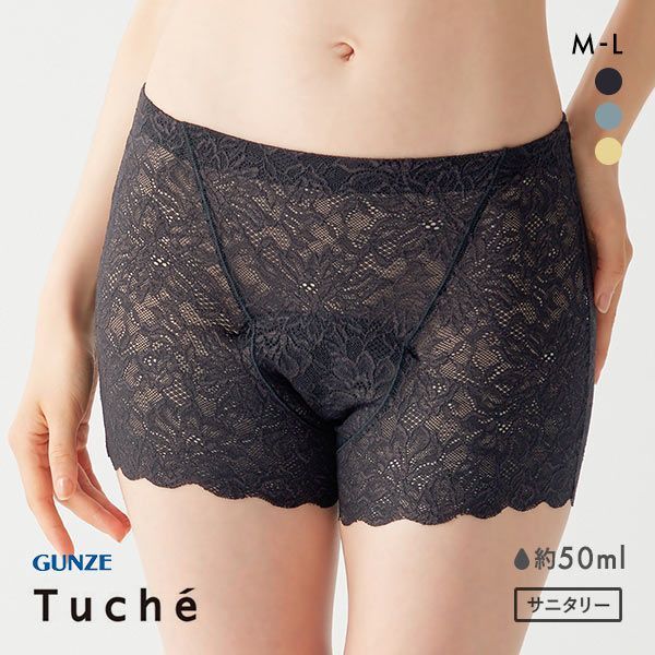 20%OFF グンゼ GUNZE トゥシェ Tuche チェリッシュムーン cherish moon 吸収型 サニタリーショーツ 多い日用 7層マチ 日本製 20%OFF グンゼ GUNZE トゥシェ Tuche チェリッシュムーン cherish moon 吸収型 サニタリーショーツ 多い日用 7層マチ 日本製