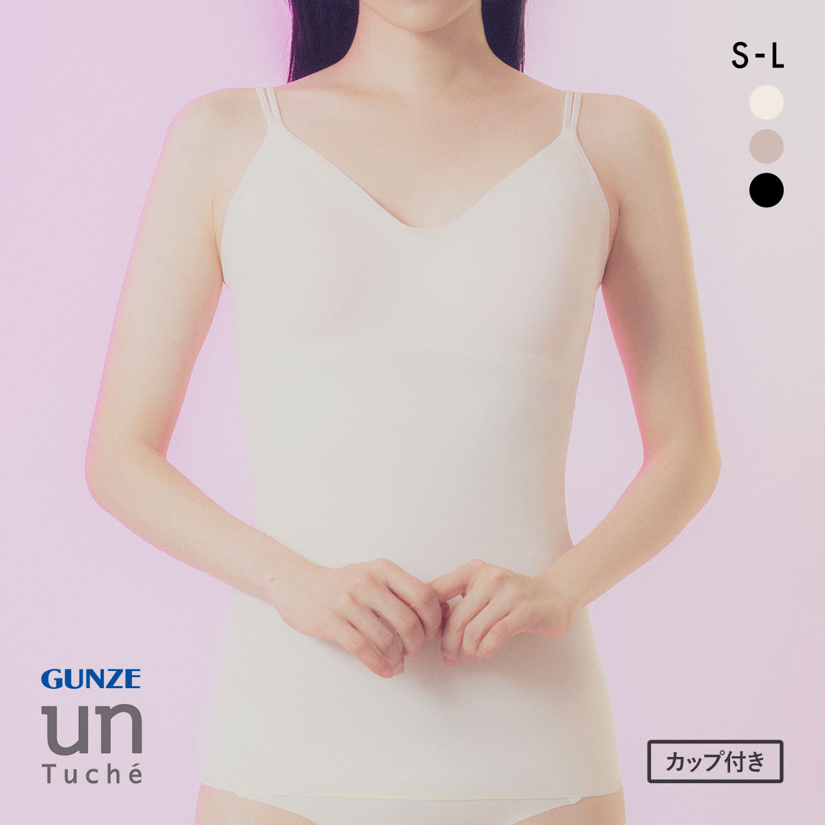 グンゼ アントゥシェ ブラキャミソール ガールズインナー カップ付き インナー ブラトップ GUNZE unTuche