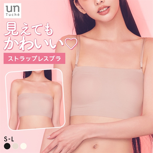 グンゼ unTuche ストラップレスブラ ガールズ バンドゥブラ ハーフトップ GUNZE アントゥシェ ティーンズ
