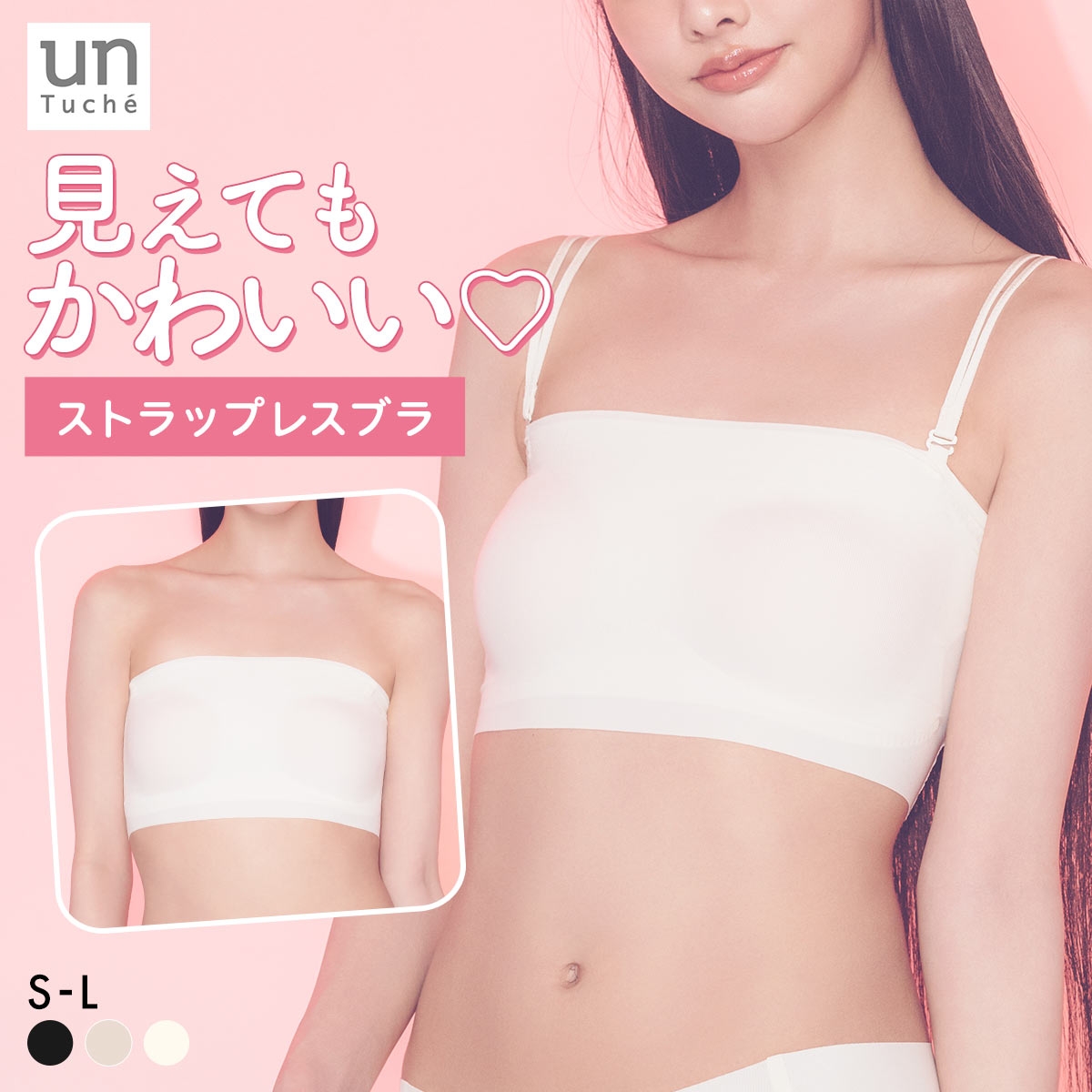 グンゼ unTuche ストラップレスブラ ガールズ バンドゥブラ ハーフトップ GUNZE アントゥシェ ティーンズ(IV-アイボリー-S)