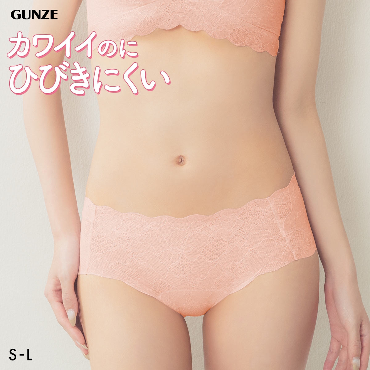 グンゼ unTuche ハーフショーツ ガールズ インナー GUNZE アントゥシェ(PI-ピンク-S)