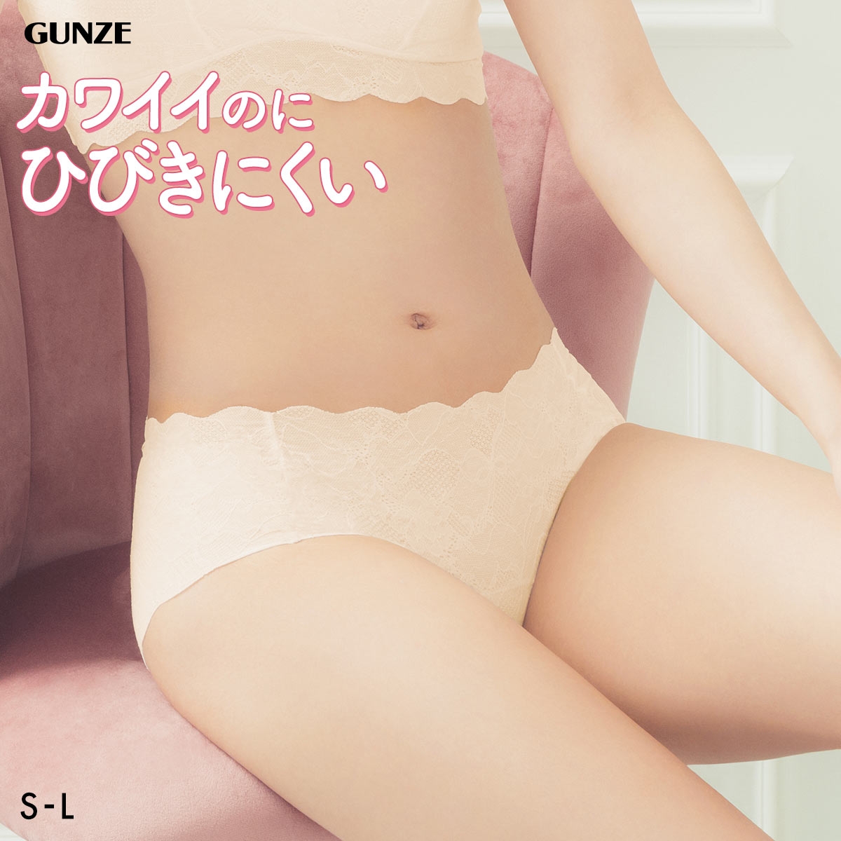 グンゼ unTuche ハーフショーツ ガールズ インナー GUNZE アントゥシェ(IV-アイボリー-S)