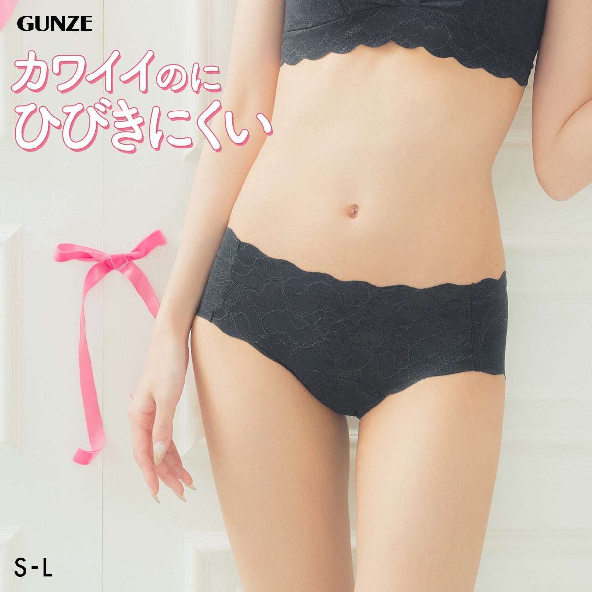 グンゼ unTuche ハーフショーツ ガールズ インナー GUNZE アントゥシェ(BK-ブラック-S)