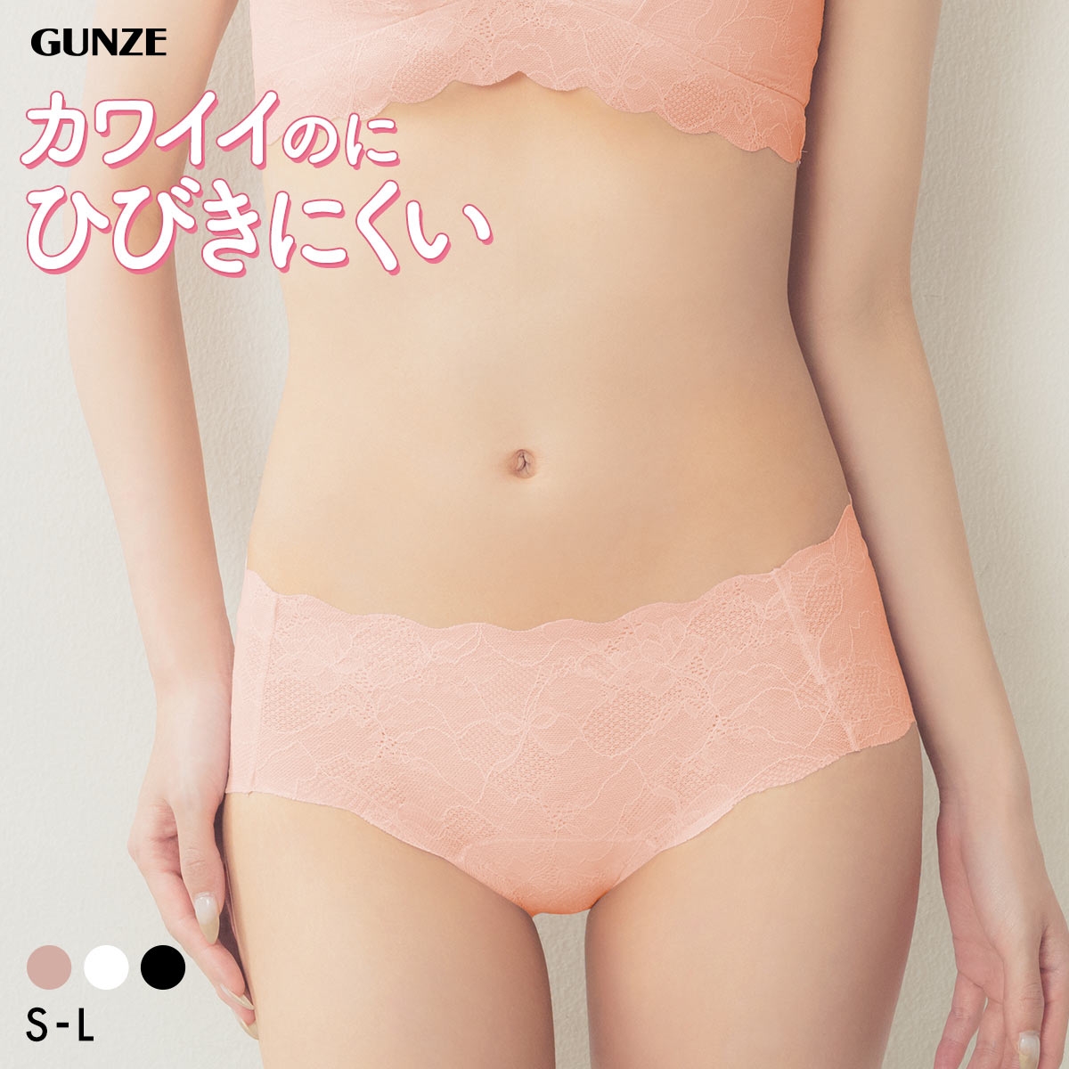 グンゼ unTuche ハーフショーツ ガールズ インナー GUNZE アントゥシェ