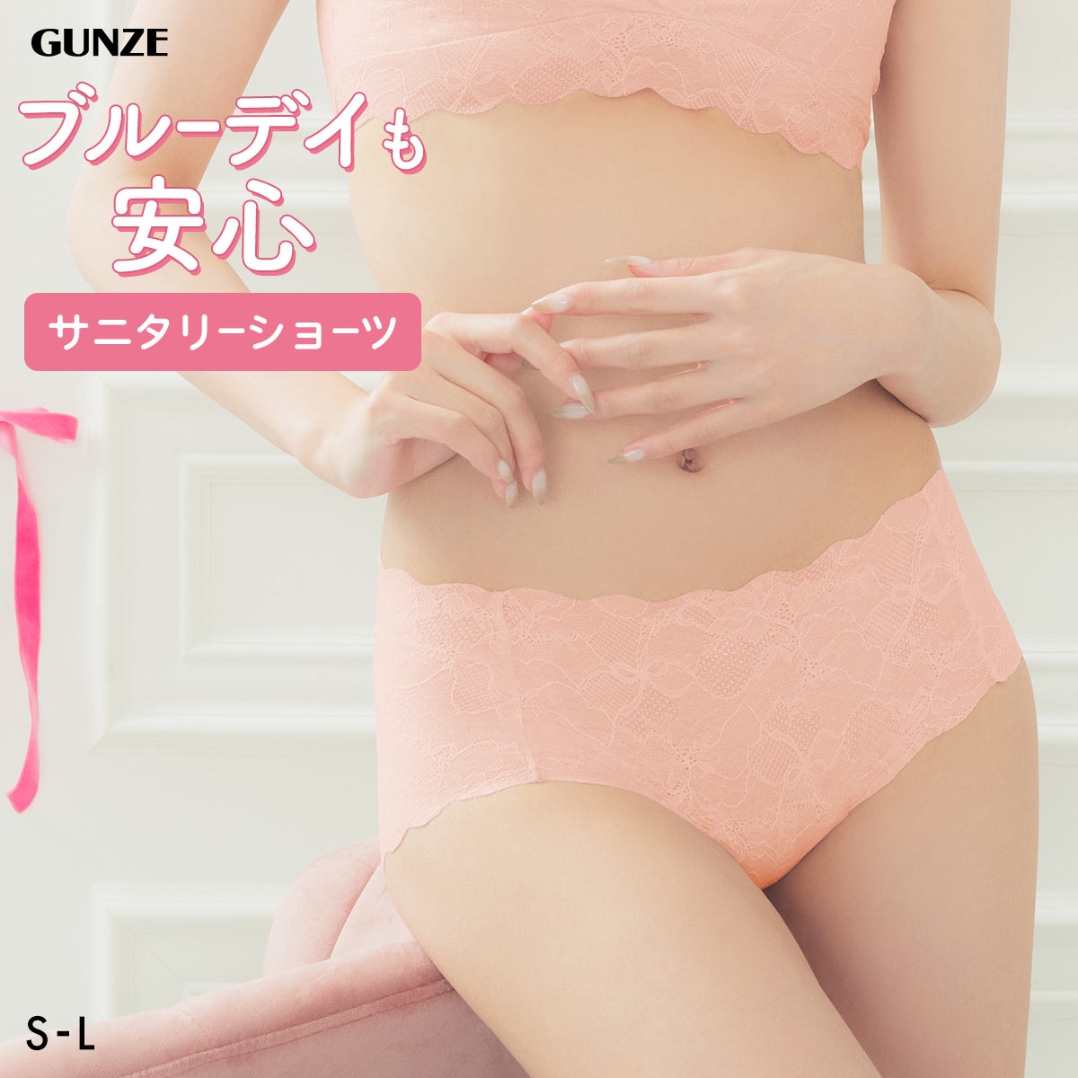 グンゼ unTuche 総レース サニタリーショーツ ガールズ インナー GUNZE アントゥシェ(PI-ピンク-S)