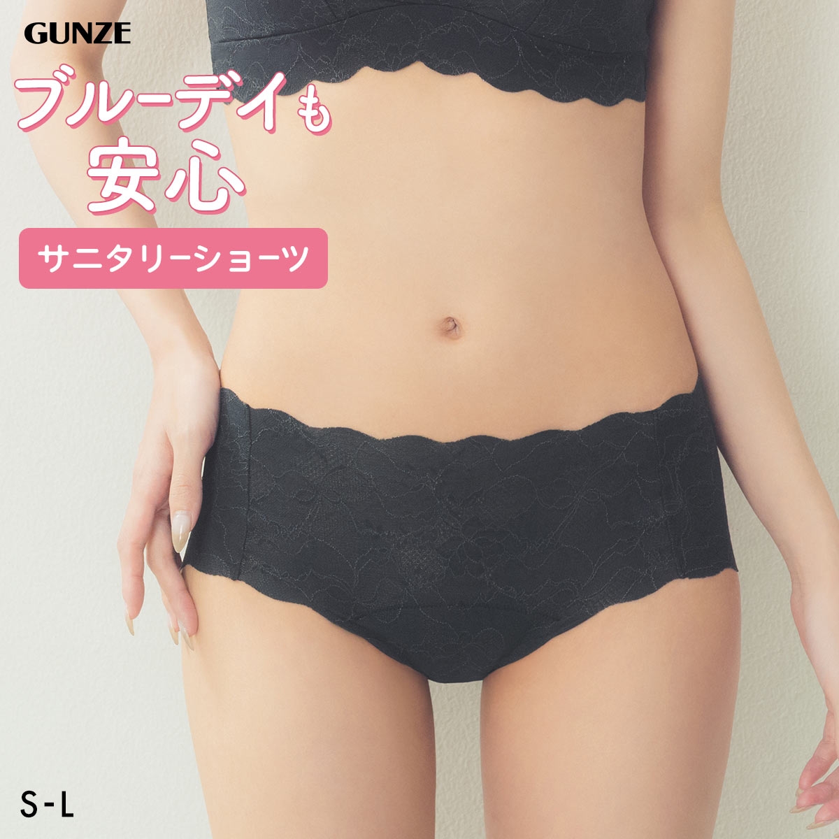 グンゼ unTuche 総レース サニタリーショーツ ガールズ インナー GUNZE アントゥシェ(BK-ブラック-S)